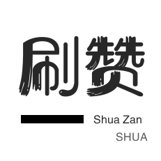 qq业务网站全网最低